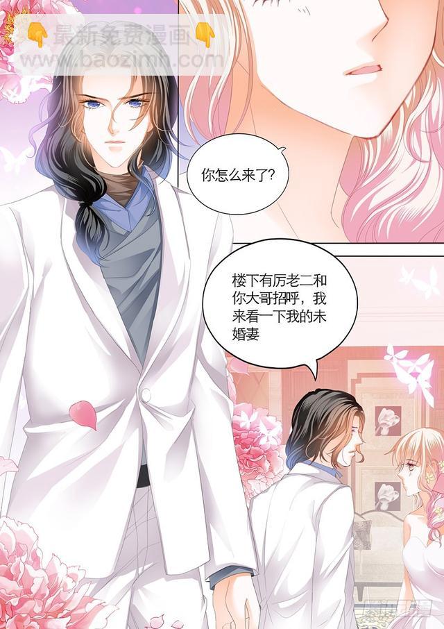 霸道小叔，請輕撩！ - 不可遏制的妒忌 - 3