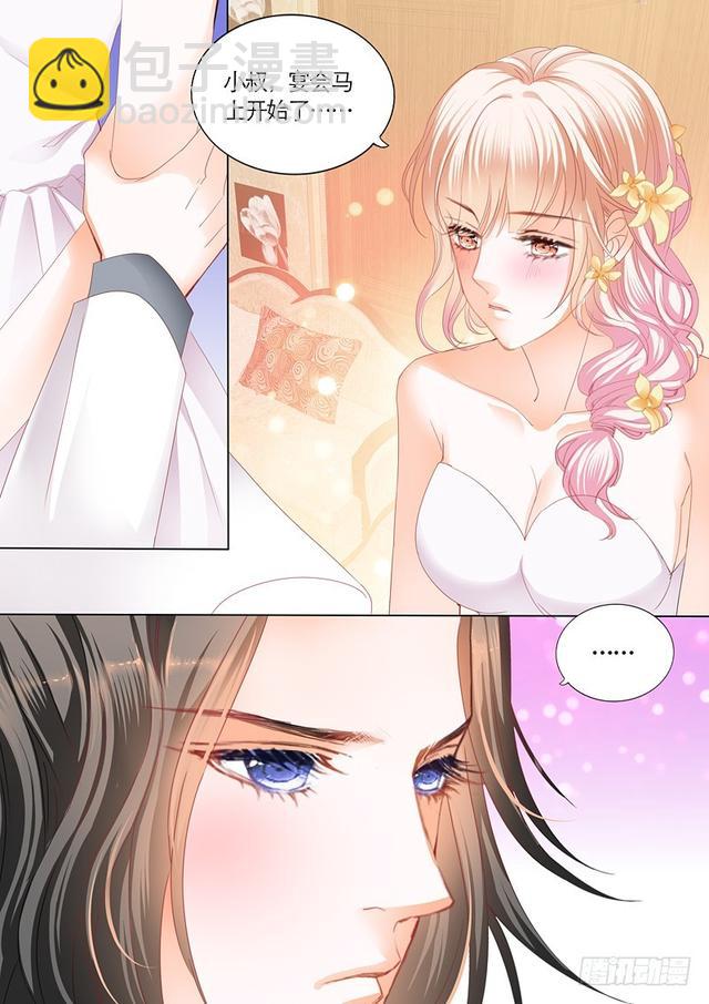 霸道小叔，請輕撩！ - 不可遏制的妒忌 - 1