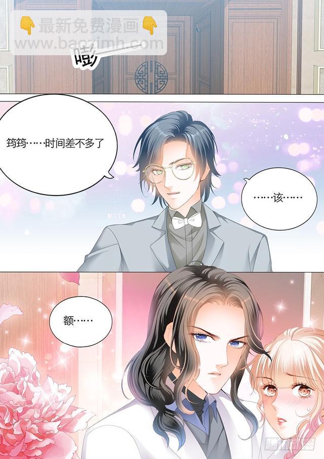 霸道小叔，請輕撩！ - 不可遏制的妒忌 - 3