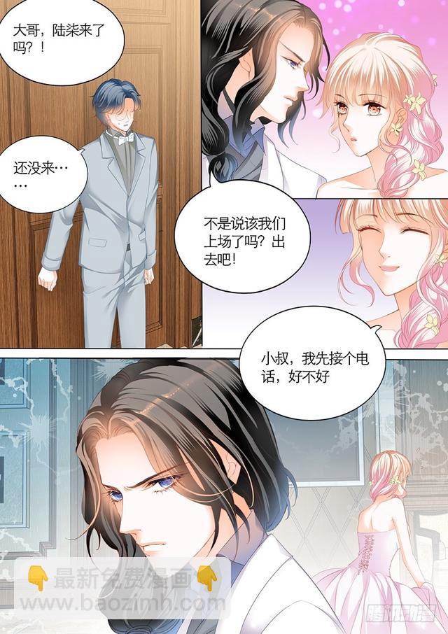 霸道小叔，請輕撩！ - 不可遏制的妒忌 - 1