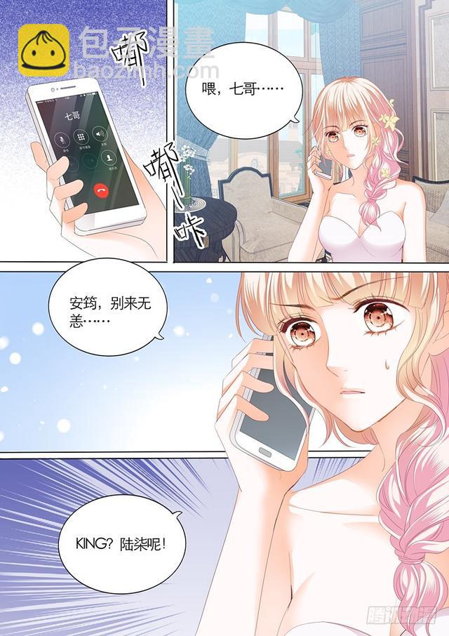 霸道小叔，請輕撩！ - 不可遏制的妒忌 - 2