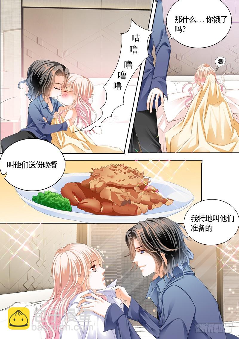 霸道小叔，請輕撩！ - 這次玩真的 - 3