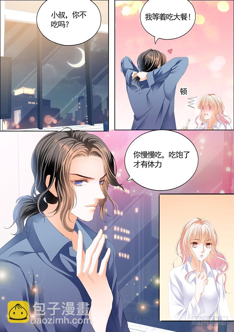 霸道小叔，請輕撩！ - 這次玩真的 - 1