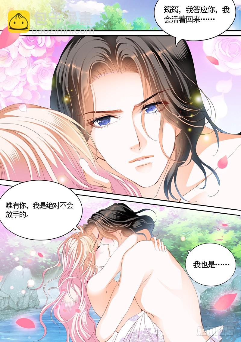 霸道小叔，請輕撩！ - 這次玩真的 - 3