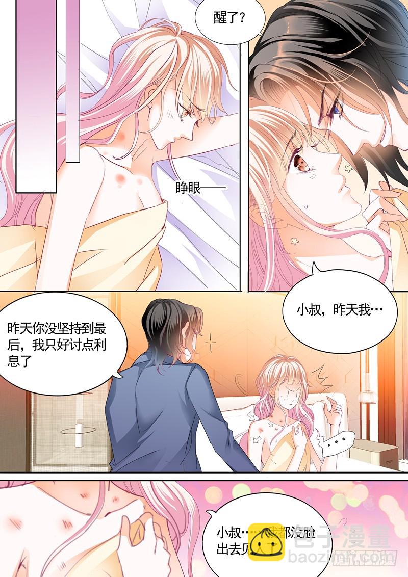 霸道小叔，請輕撩！ - 這次玩真的 - 3