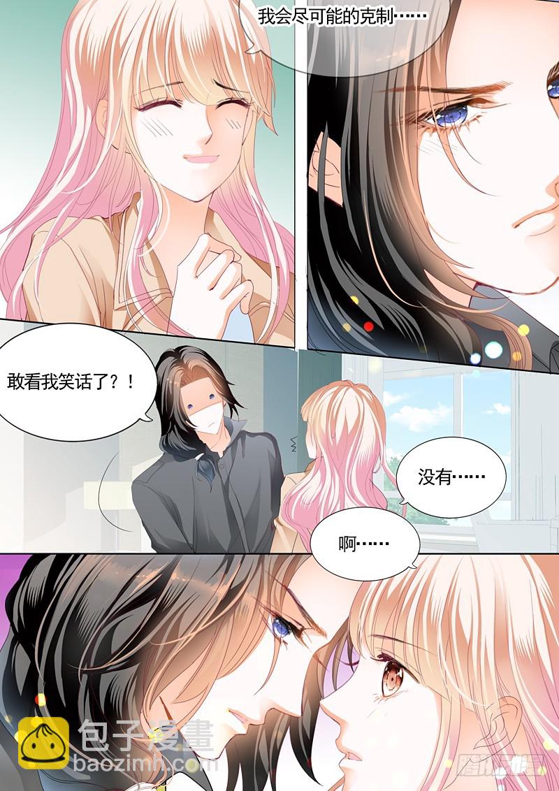 霸道小叔，請輕撩！ - 慶祝，終於把你給吃了 - 1