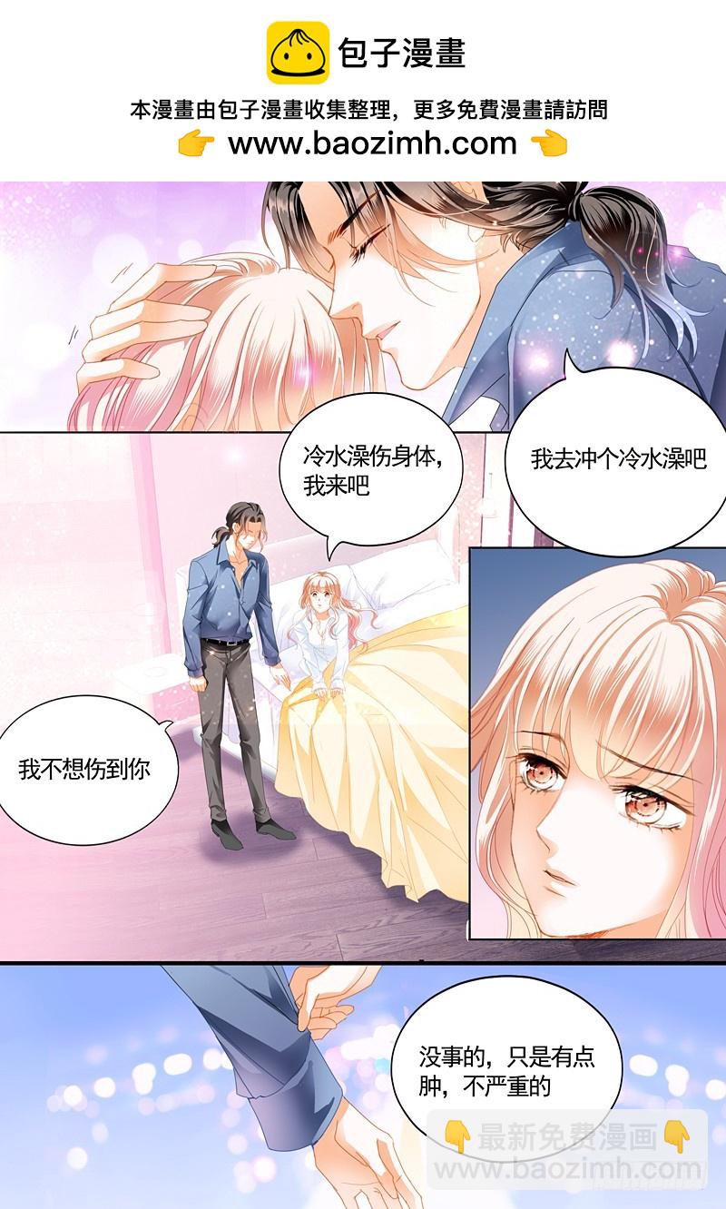 霸道小叔，請輕撩！ - 就讓你吃個夠 - 3