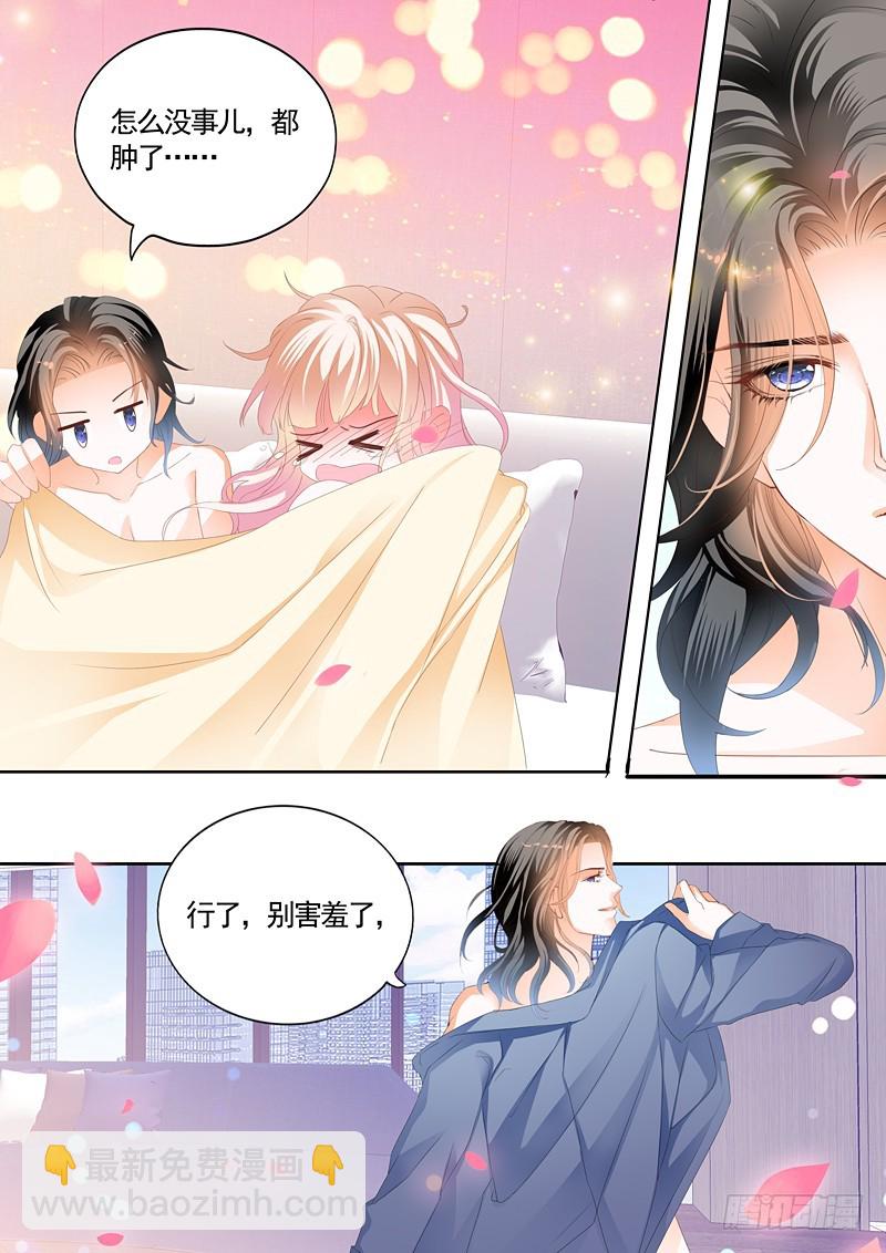 霸道小叔，請輕撩！ - 就讓你吃個夠 - 1