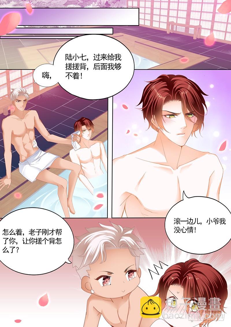 霸道小叔，請輕撩！ - 小叔，我也要加碼了 - 2