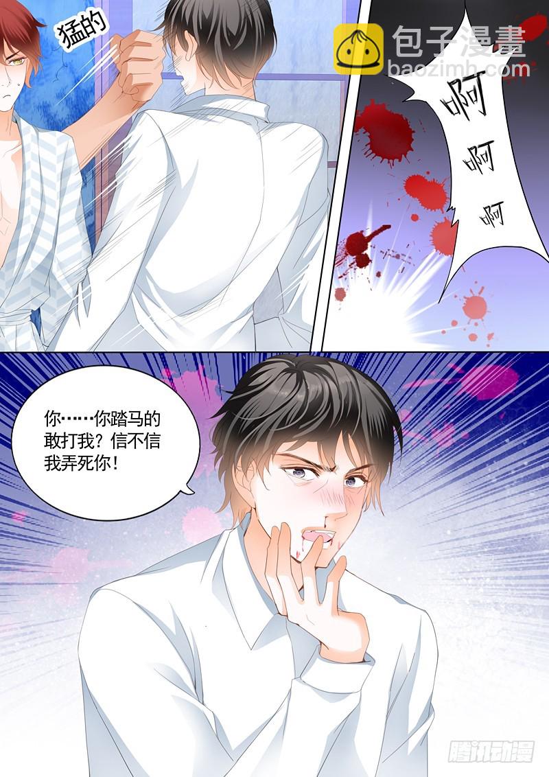 霸道小叔，請輕撩！ - 小叔，我也要加碼了 - 3