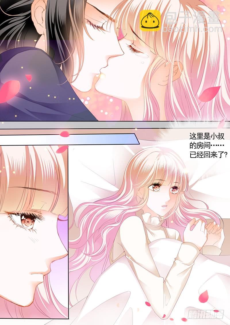 霸道小叔，請輕撩！ - 放心等我回來 - 3