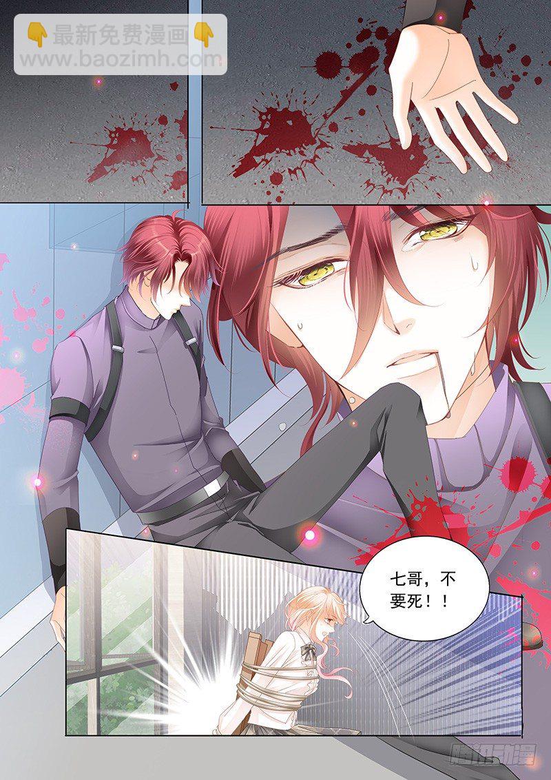 霸道小叔，請輕撩！ - 安筠被秦墨綁走了 - 1