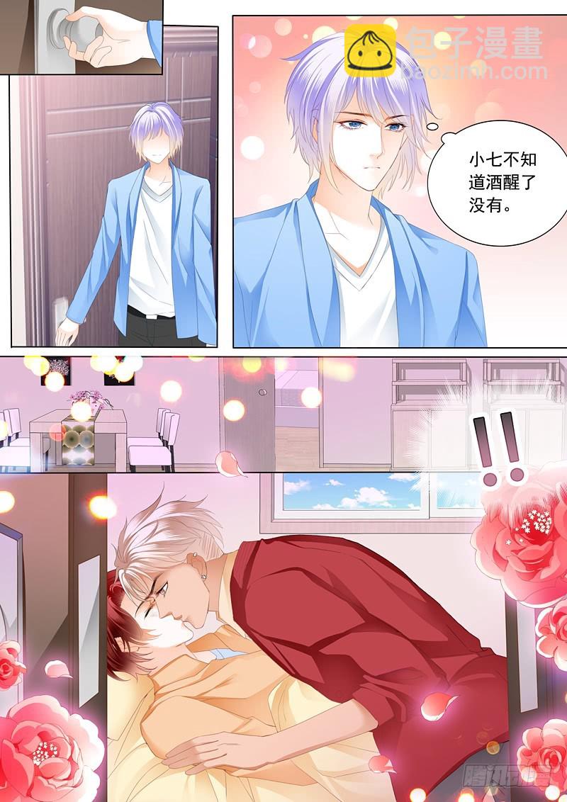 霸道小叔，請輕撩！ - 偷吻陸柒 - 1