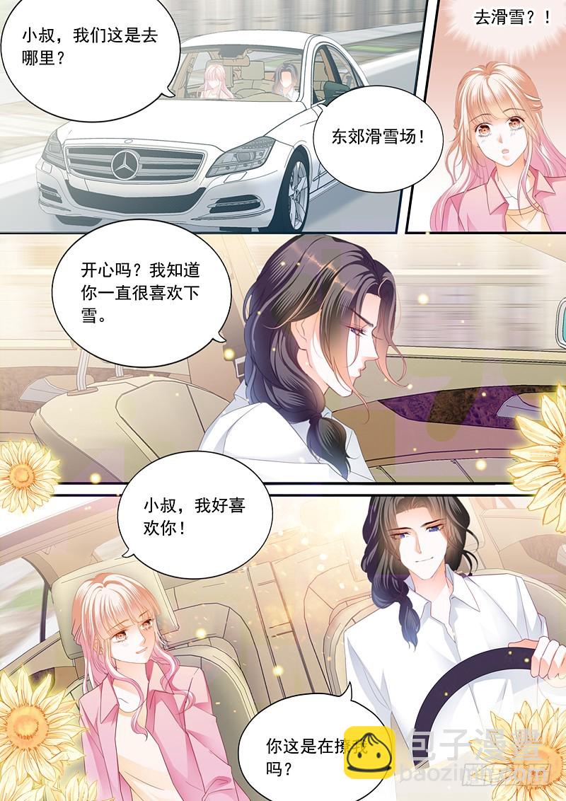 霸道小叔，請輕撩！ - 偷吻陸柒 - 3