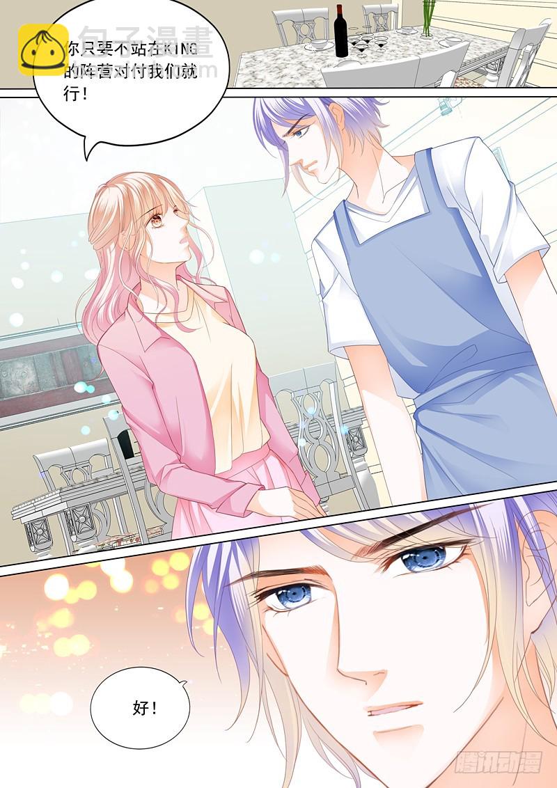 霸道小叔，請輕撩！ - 偷吻陸柒 - 3