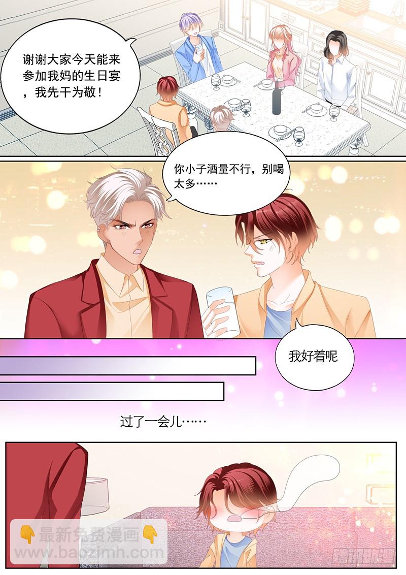 霸道小叔，請輕撩！ - 偷吻陸柒 - 1