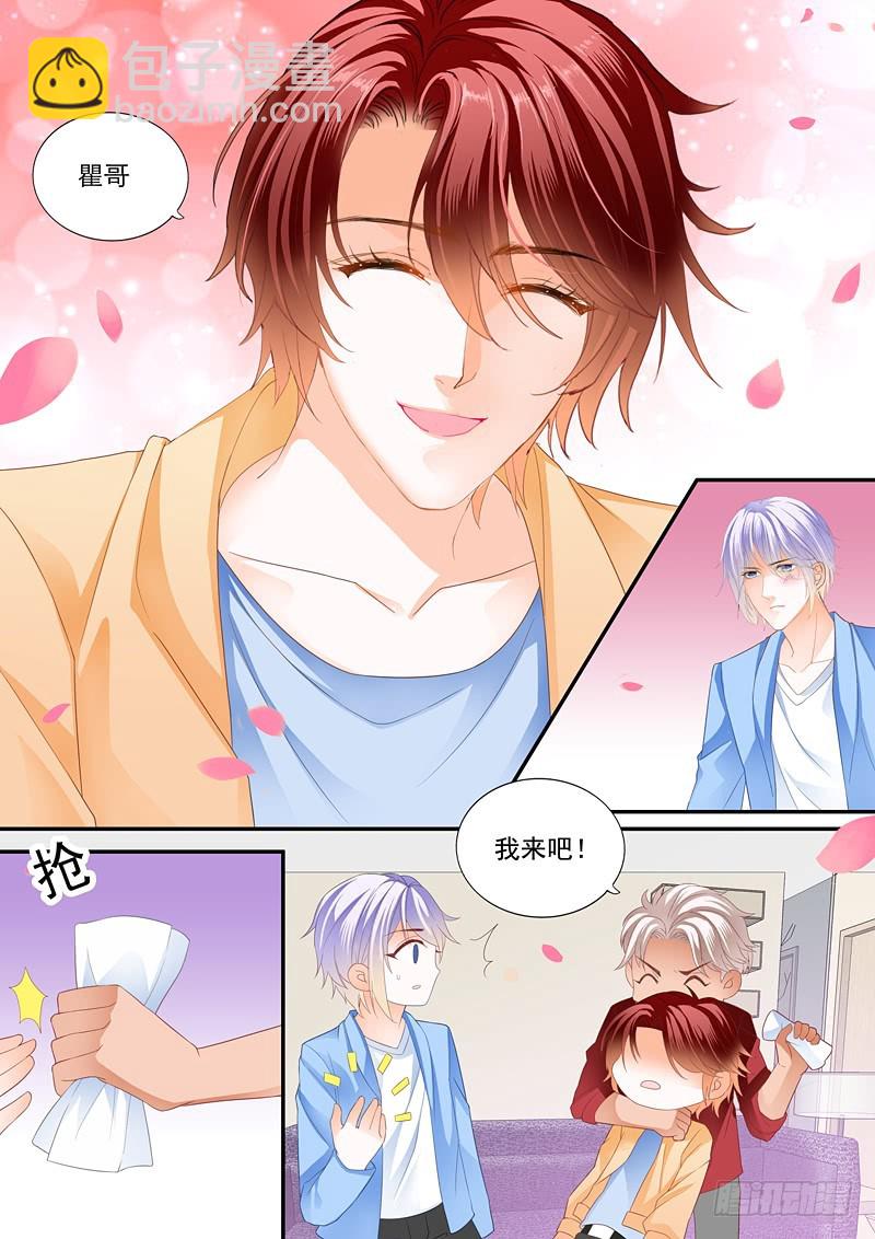 霸道小叔，請輕撩！ - 偷吻陸柒 - 3