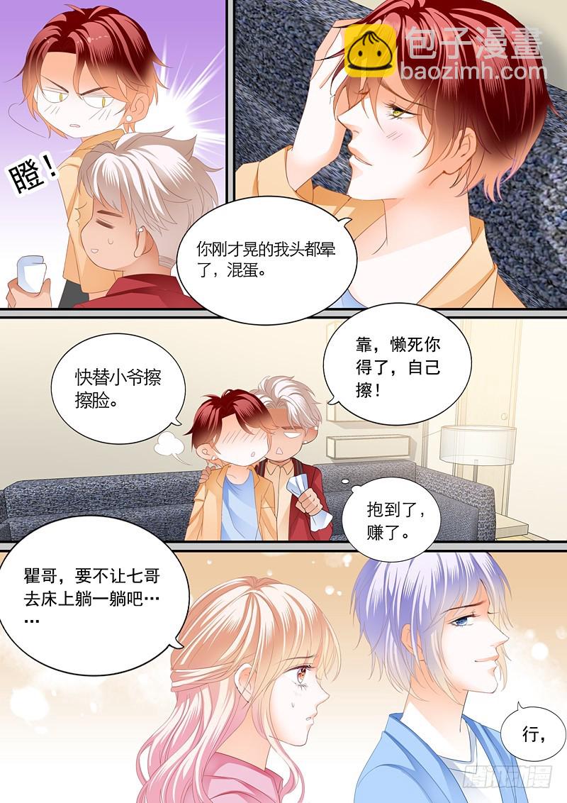 霸道小叔，請輕撩！ - 偷吻陸柒 - 1