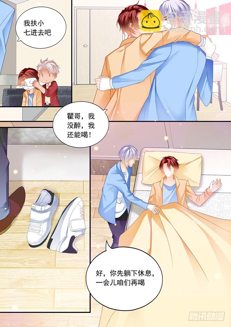 霸道小叔，請輕撩！ - 偷吻陸柒 - 2