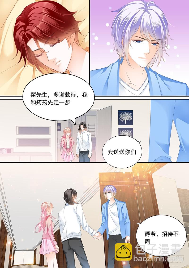 霸道小叔，請輕撩！ - 偷吻陸柒 - 3