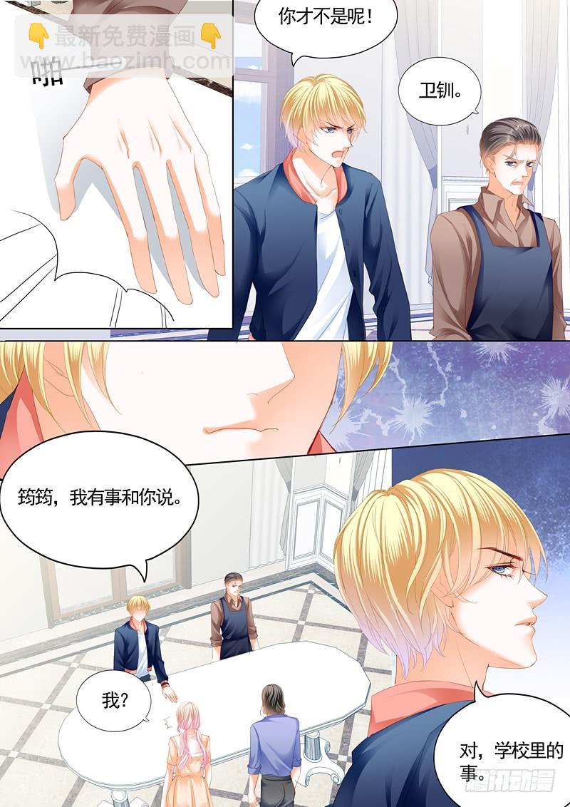 霸道小叔，請輕撩！ - 你原本是我的 - 2