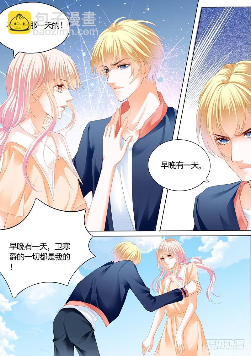 霸道小叔，請輕撩！ - 你原本是我的 - 2