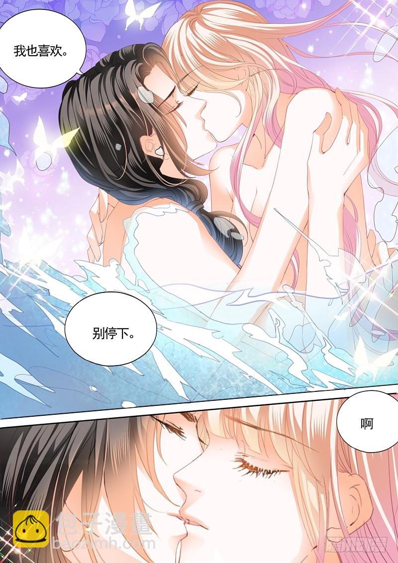 霸道小叔，請輕撩！ - 你原本是我的 - 1