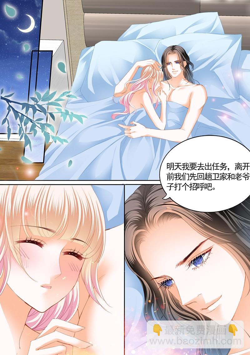 霸道小叔，請輕撩！ - 你原本是我的 - 2