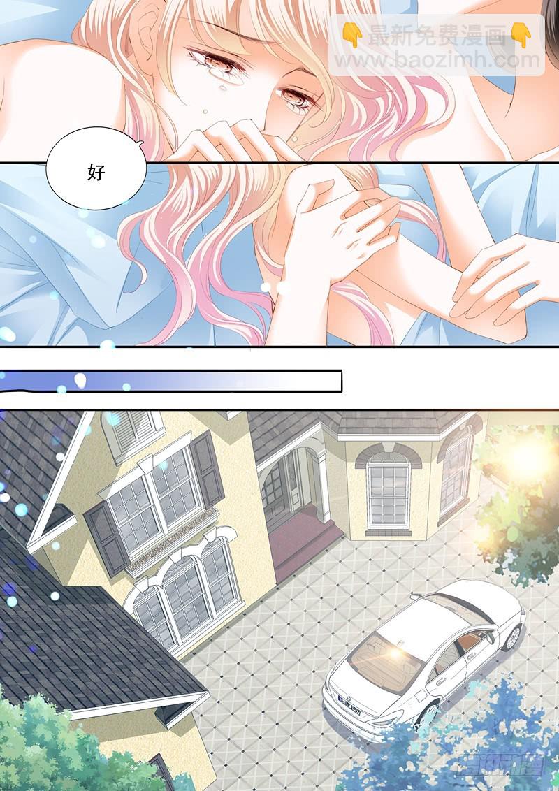 霸道小叔，請輕撩！ - 你原本是我的 - 3