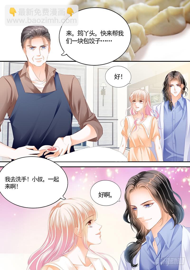 霸道小叔，請輕撩！ - 你原本是我的 - 1