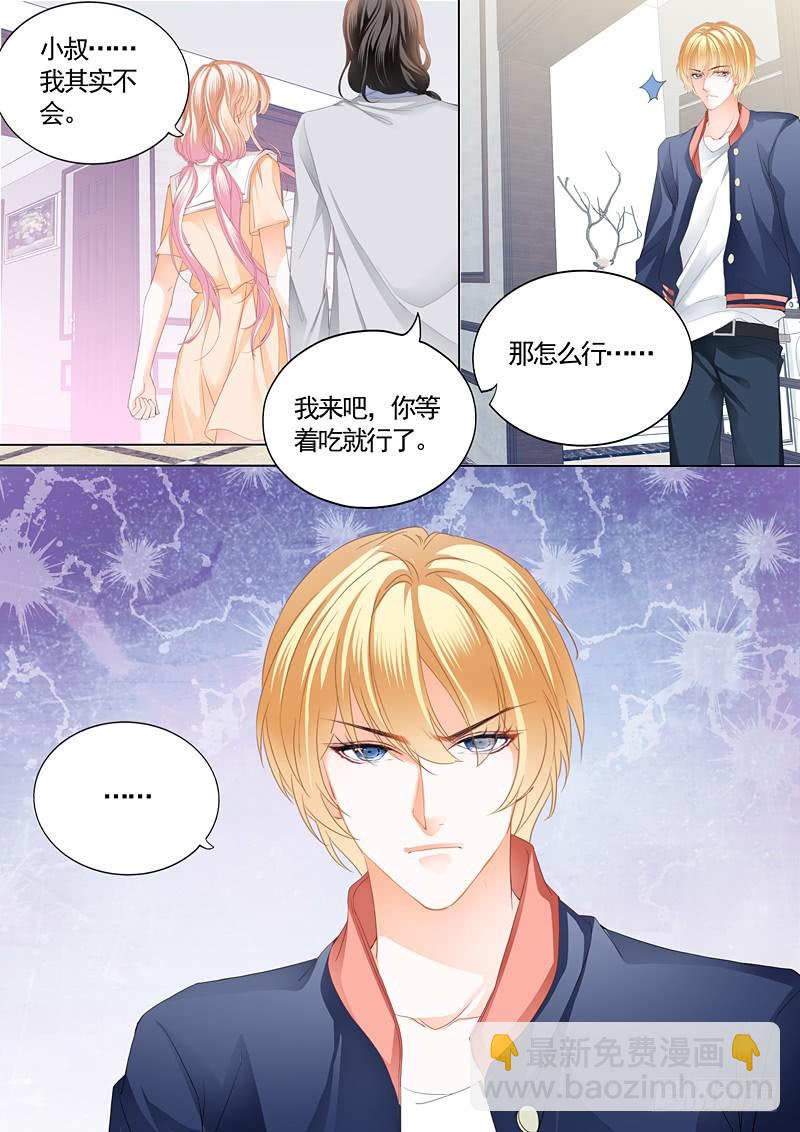 霸道小叔，請輕撩！ - 你原本是我的 - 2