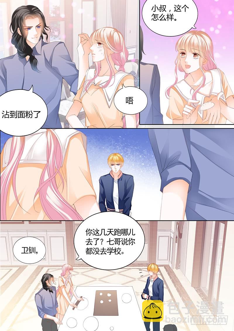 霸道小叔，請輕撩！ - 你原本是我的 - 3