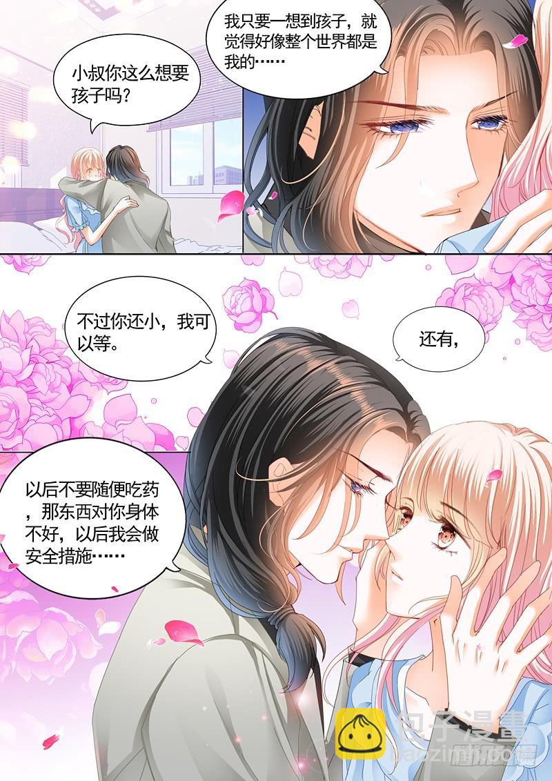 霸道小叔，請輕撩！ - 撒謊的懲罰 - 1