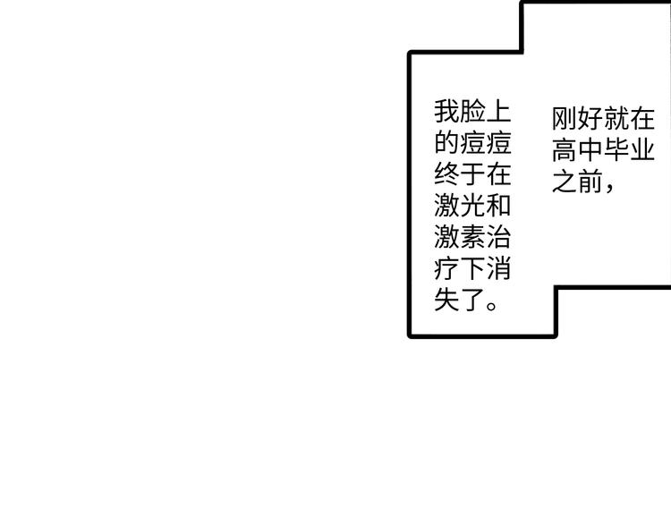 霸道主人愛上我 - 第2話 - 4