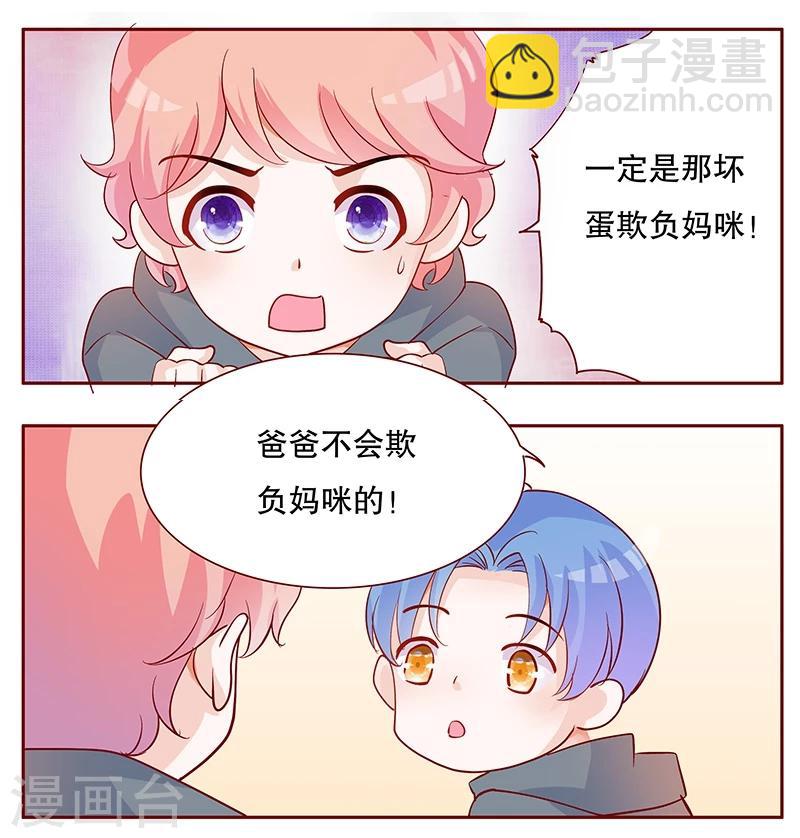 第100话 独自赴约-第102话