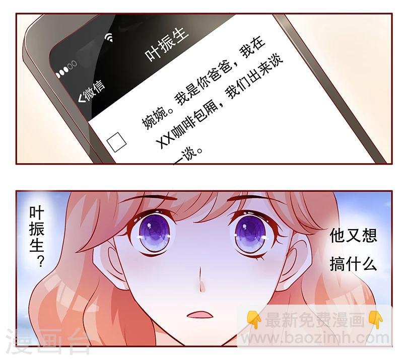 第100话 独自赴约-第102话