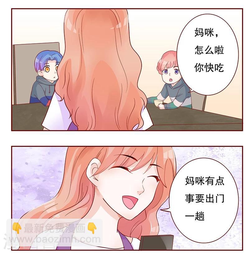 第100话 独自赴约-第102话