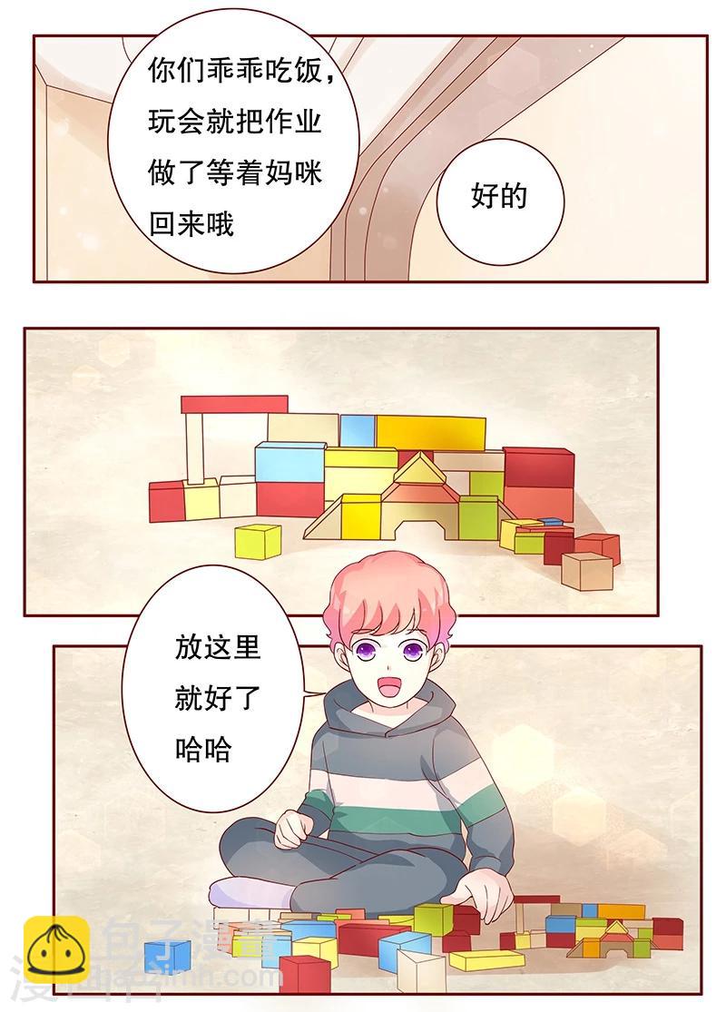 第100话 独自赴约-第102话