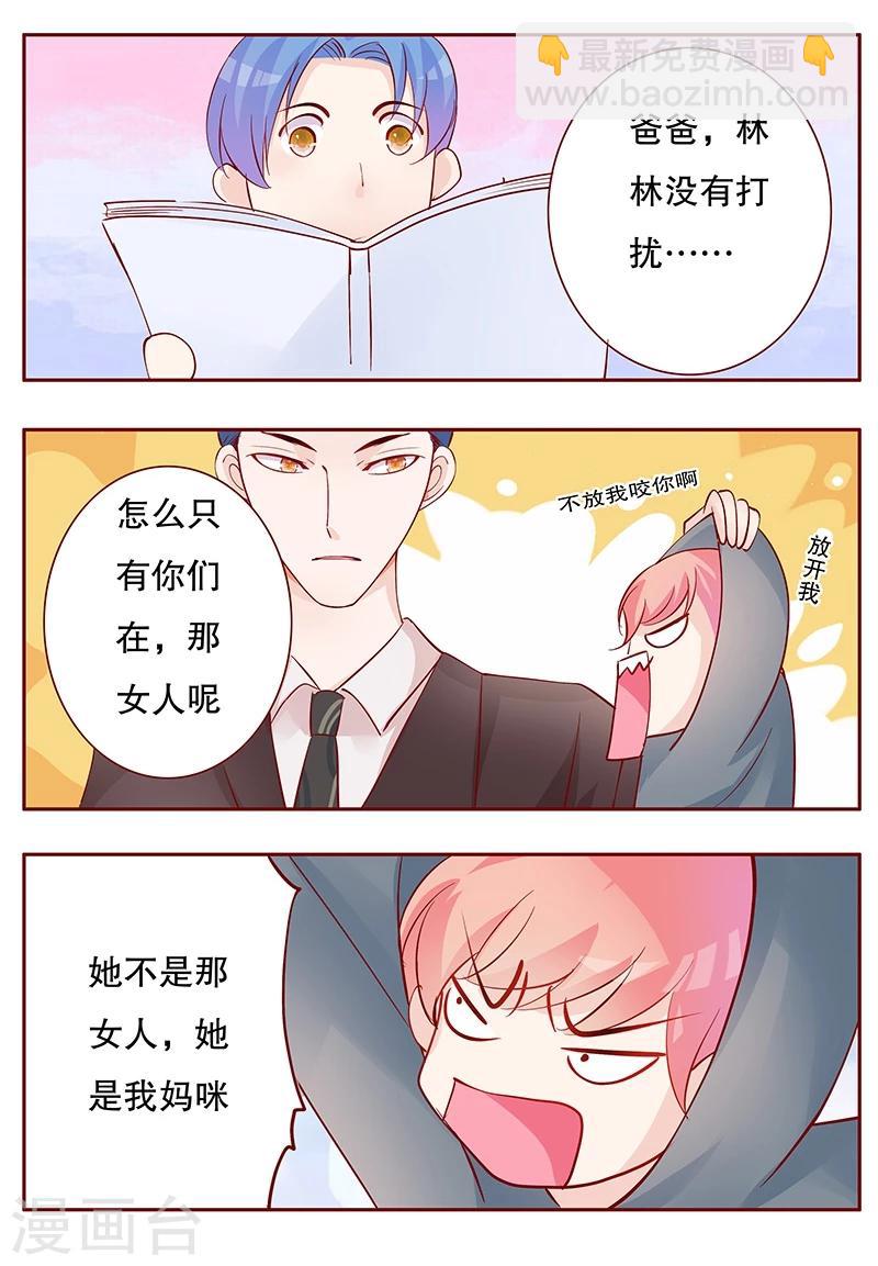 第100话 独自赴约-第102话