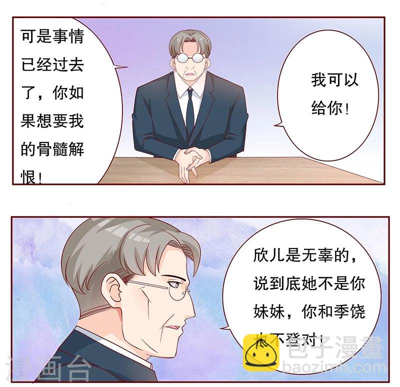 第102话 我的靠山-第104话