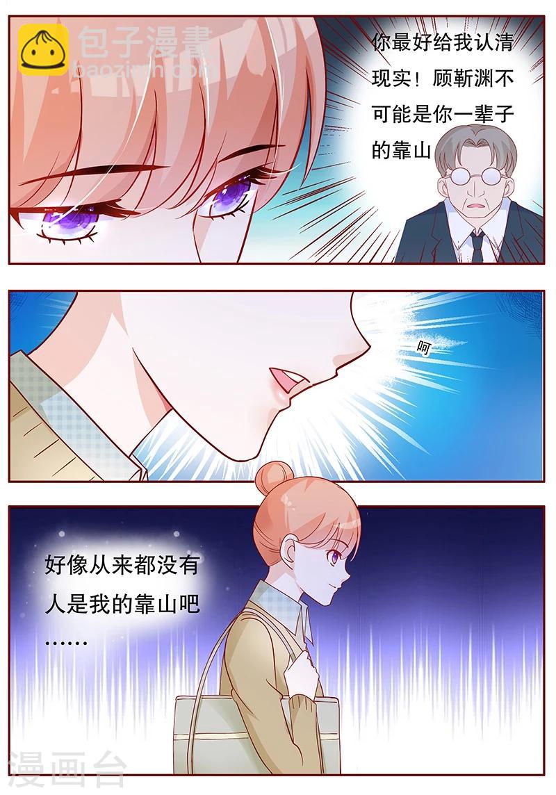 第102话 我的靠山-第104话