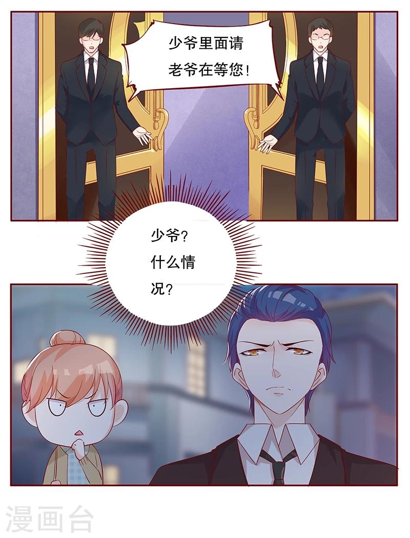 第104话 好凶的老伯-第106话