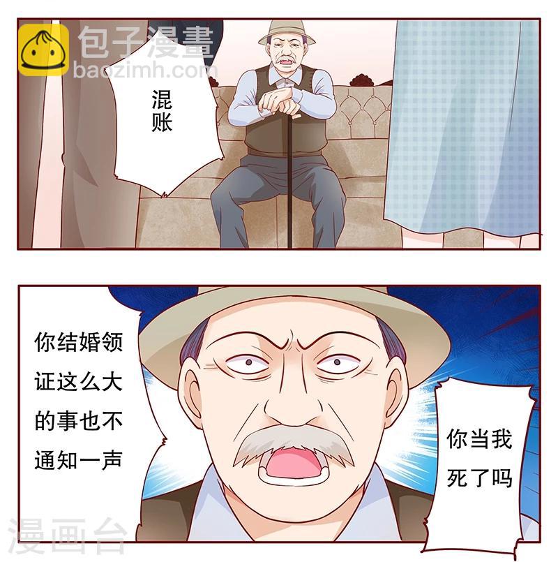 第104话 好凶的老伯-第106话