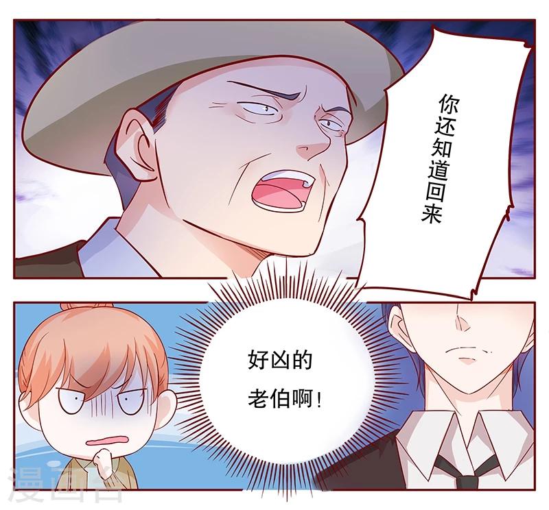 第104话 好凶的老伯-第106话