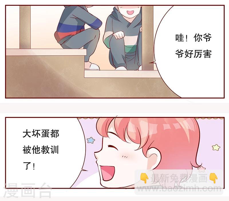 第104话 好凶的老伯-第106话