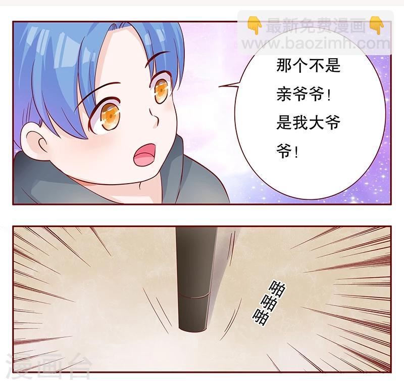 第104话 好凶的老伯-第106话