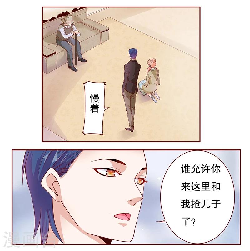 第106话 顾老爷子-第108话