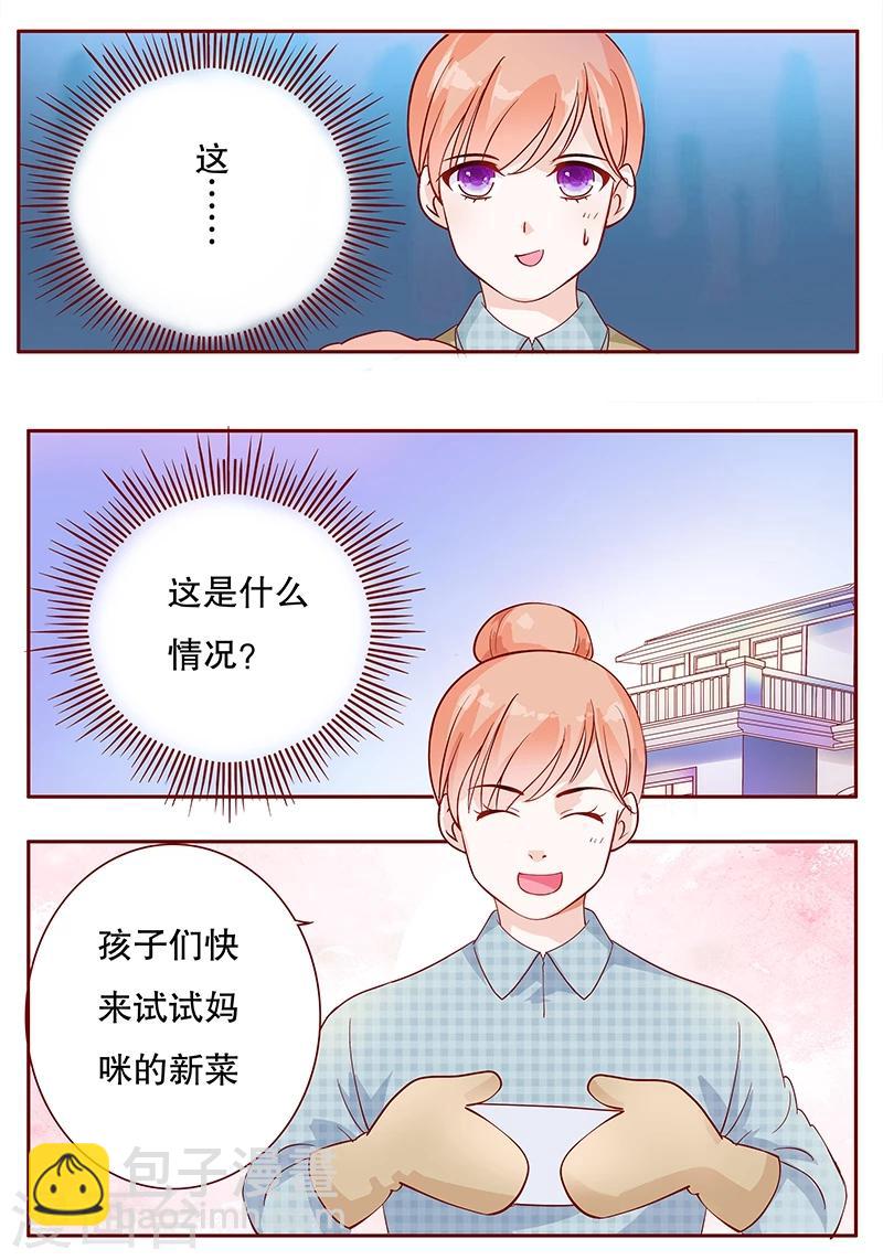 第106话 顾老爷子-第108话