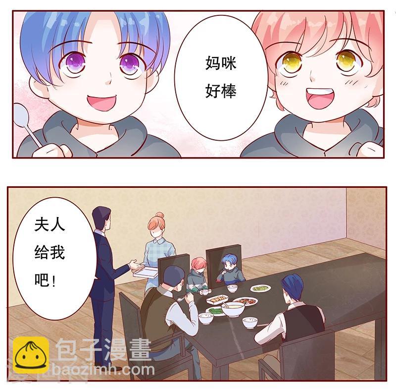 第106话 顾老爷子-第108话