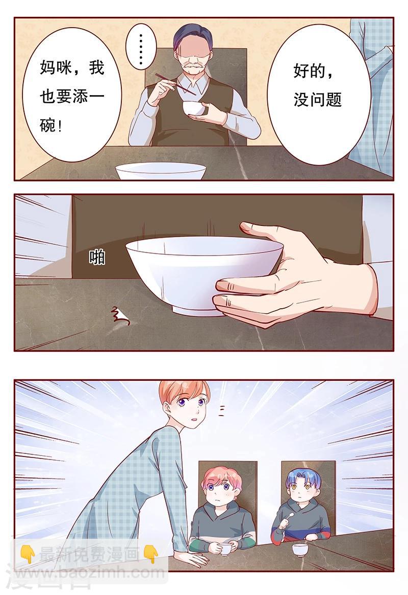 第106话 顾老爷子-第108话